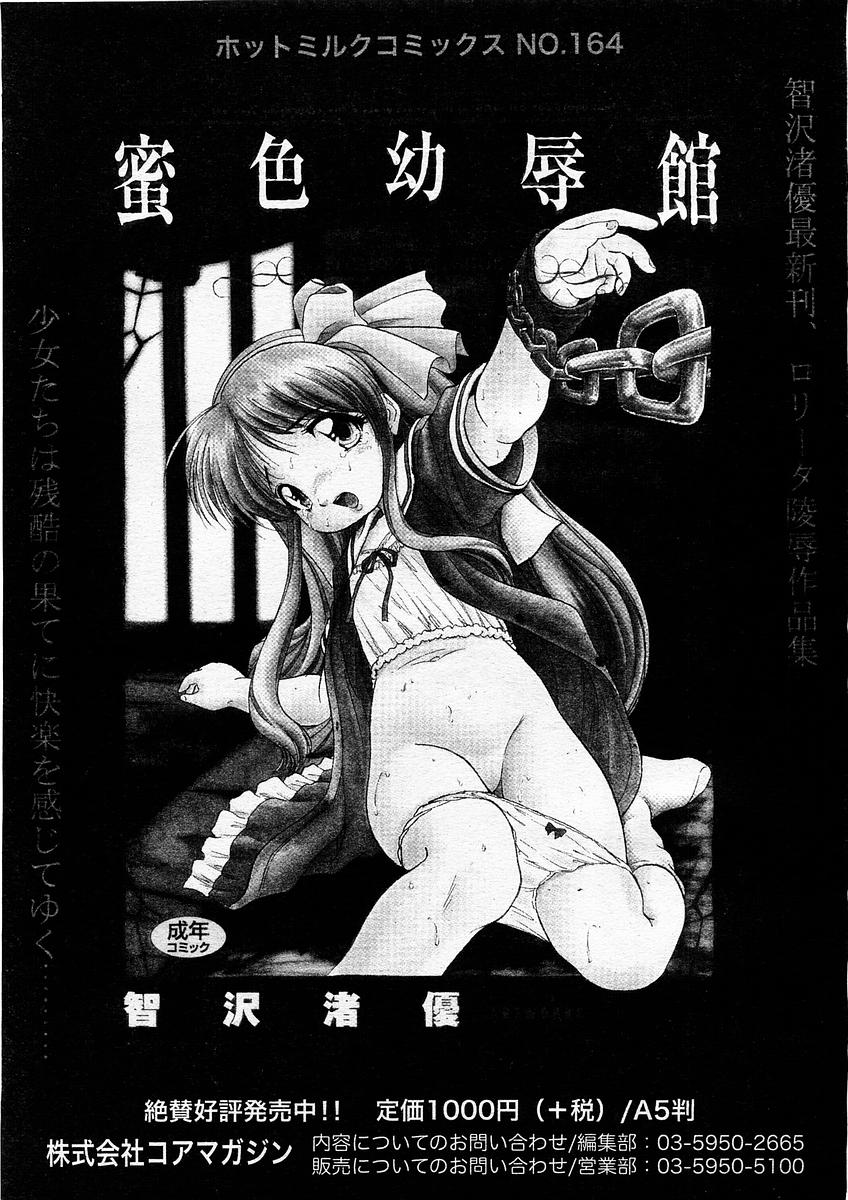 コミックメガストアH 2003年12月号