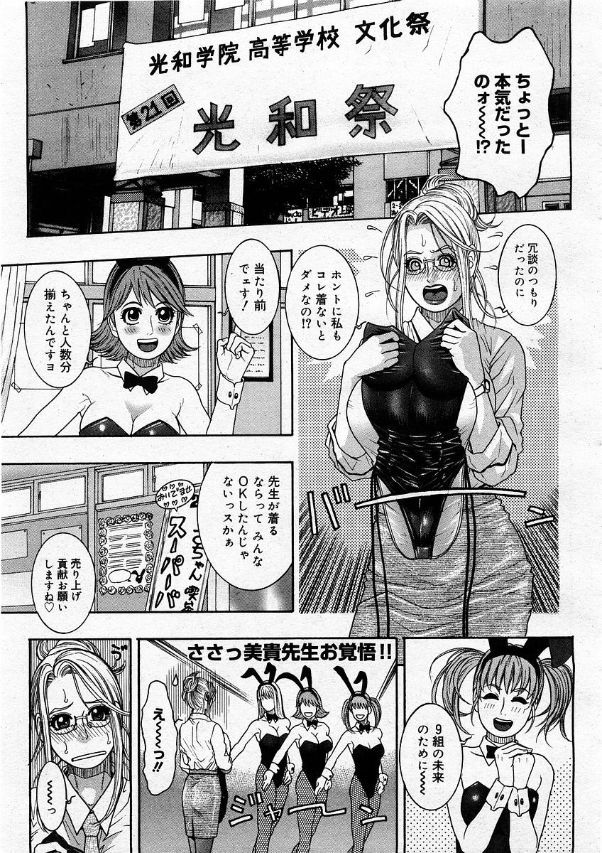 コミックメガストアH 2003年12月号
