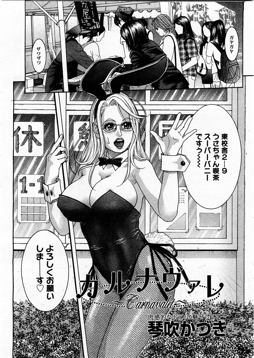 コミックメガストアH 2003年12月号