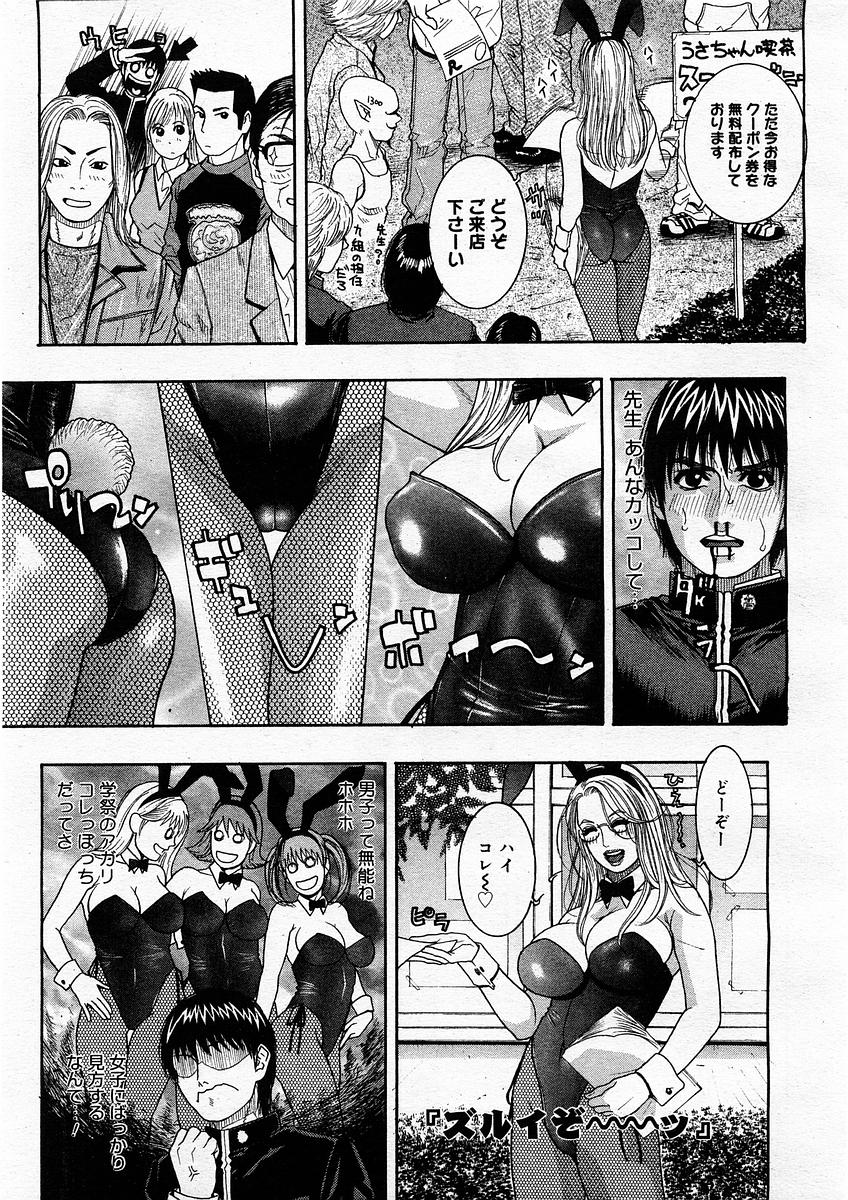 コミックメガストアH 2003年12月号