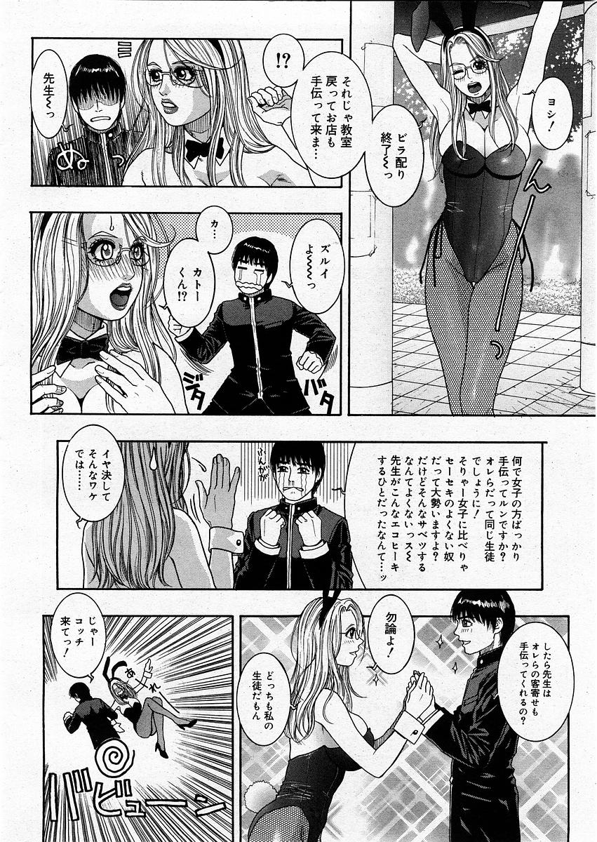 コミックメガストアH 2003年12月号