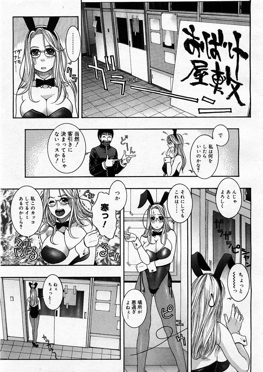コミックメガストアH 2003年12月号