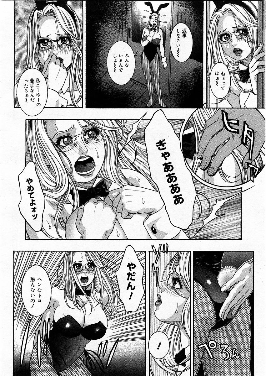 コミックメガストアH 2003年12月号