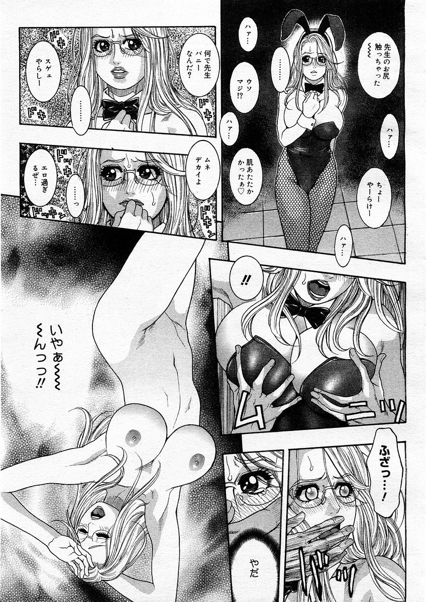 コミックメガストアH 2003年12月号