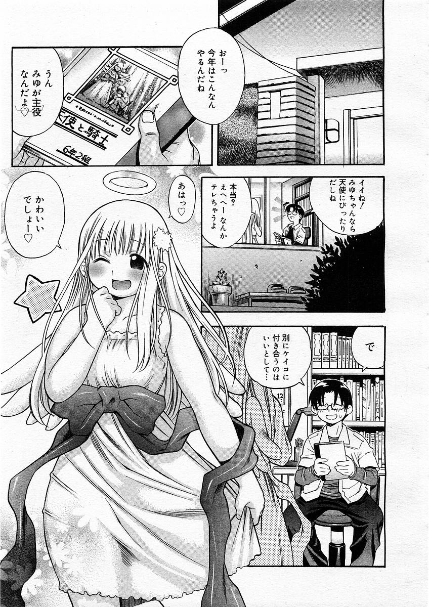 コミックメガストアH 2003年12月号