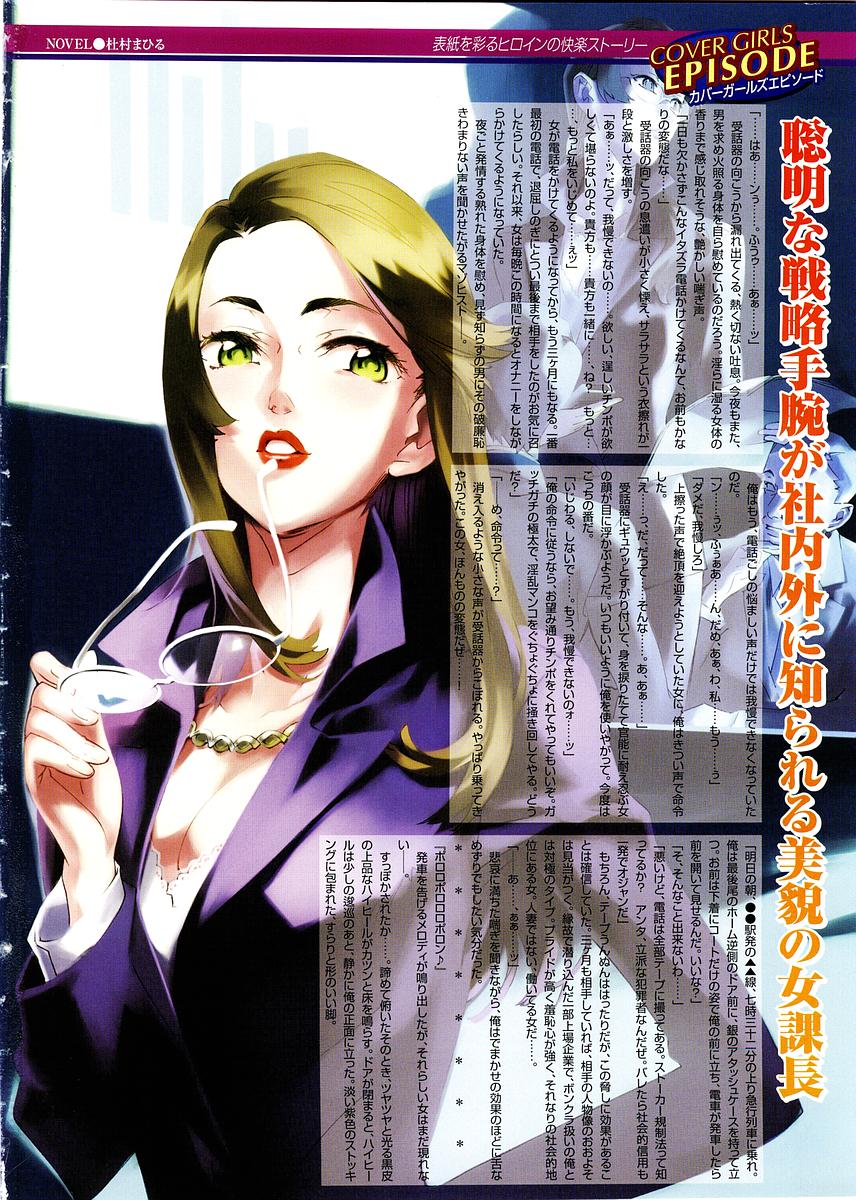 コミックメガストアH 2003年12月号