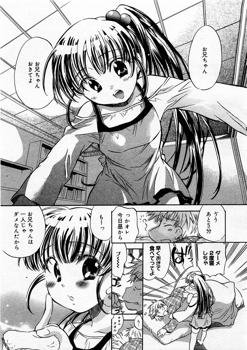 コミックメガストアH 2003年12月号