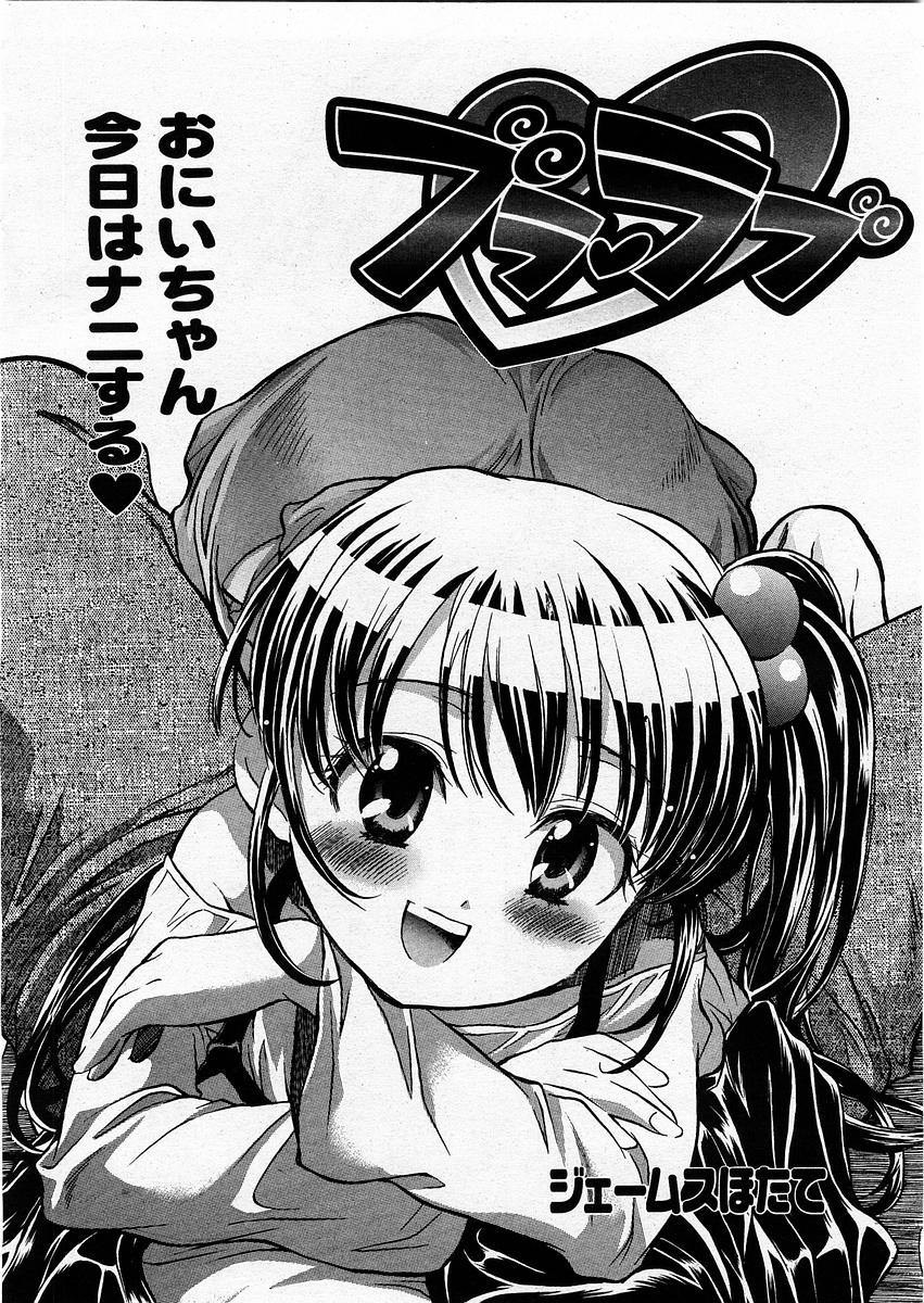 コミックメガストアH 2003年12月号