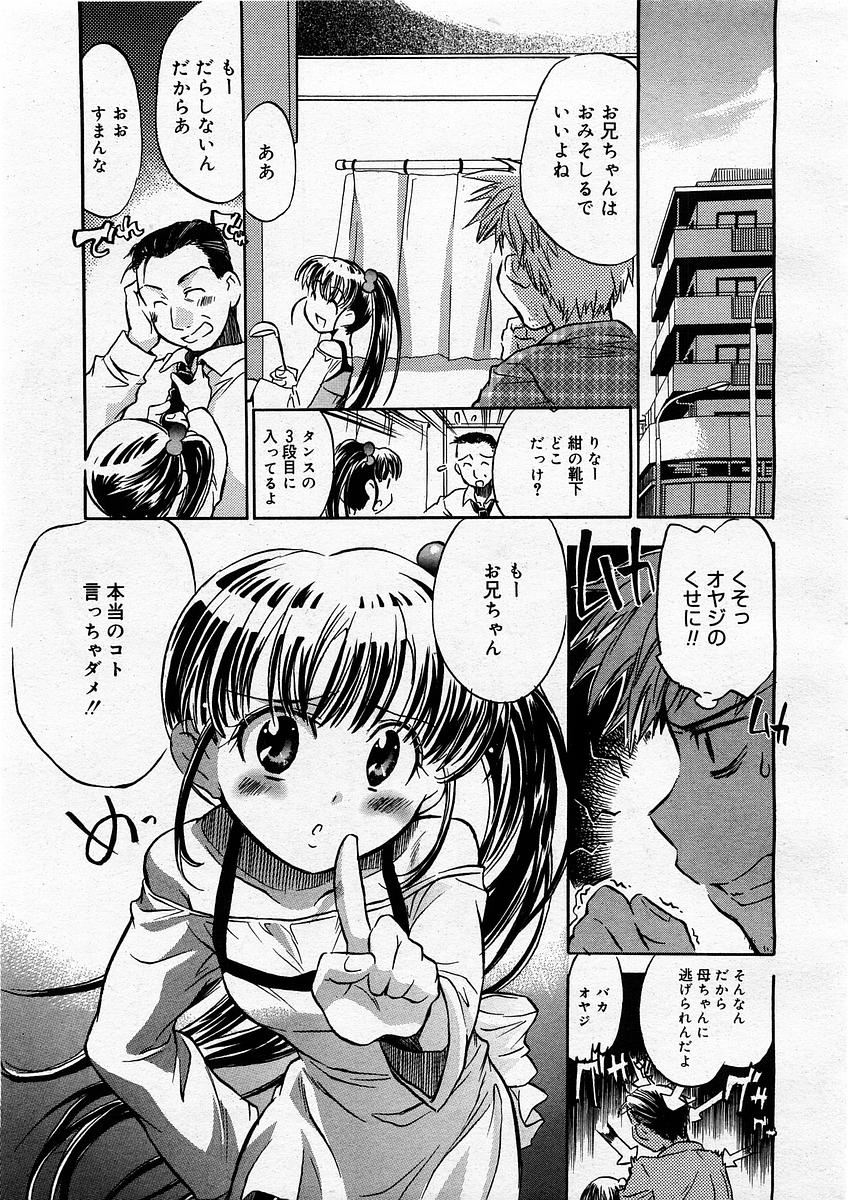 コミックメガストアH 2003年12月号
