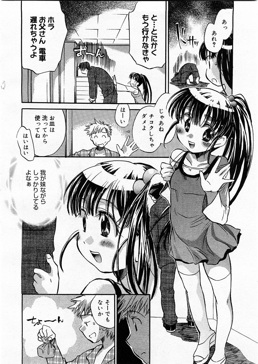 コミックメガストアH 2003年12月号