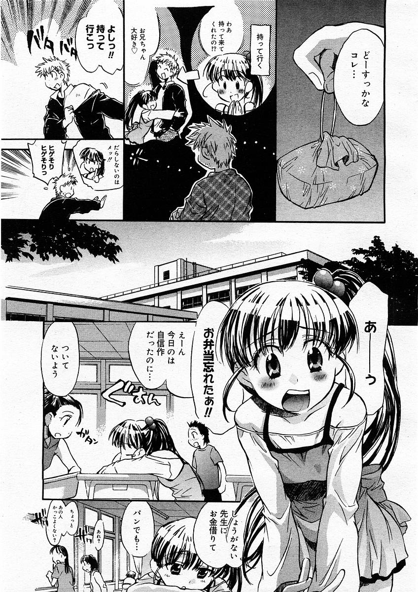 コミックメガストアH 2003年12月号