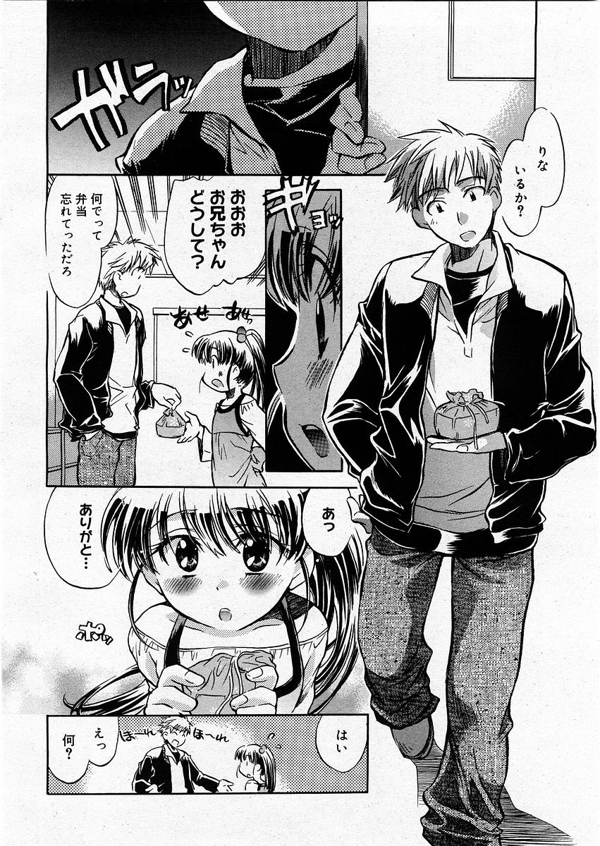 コミックメガストアH 2003年12月号