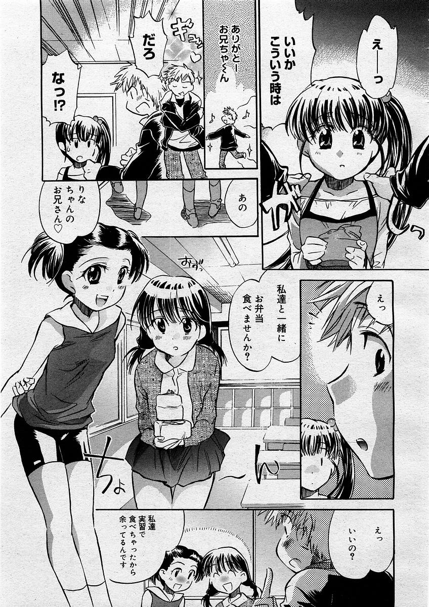 コミックメガストアH 2003年12月号