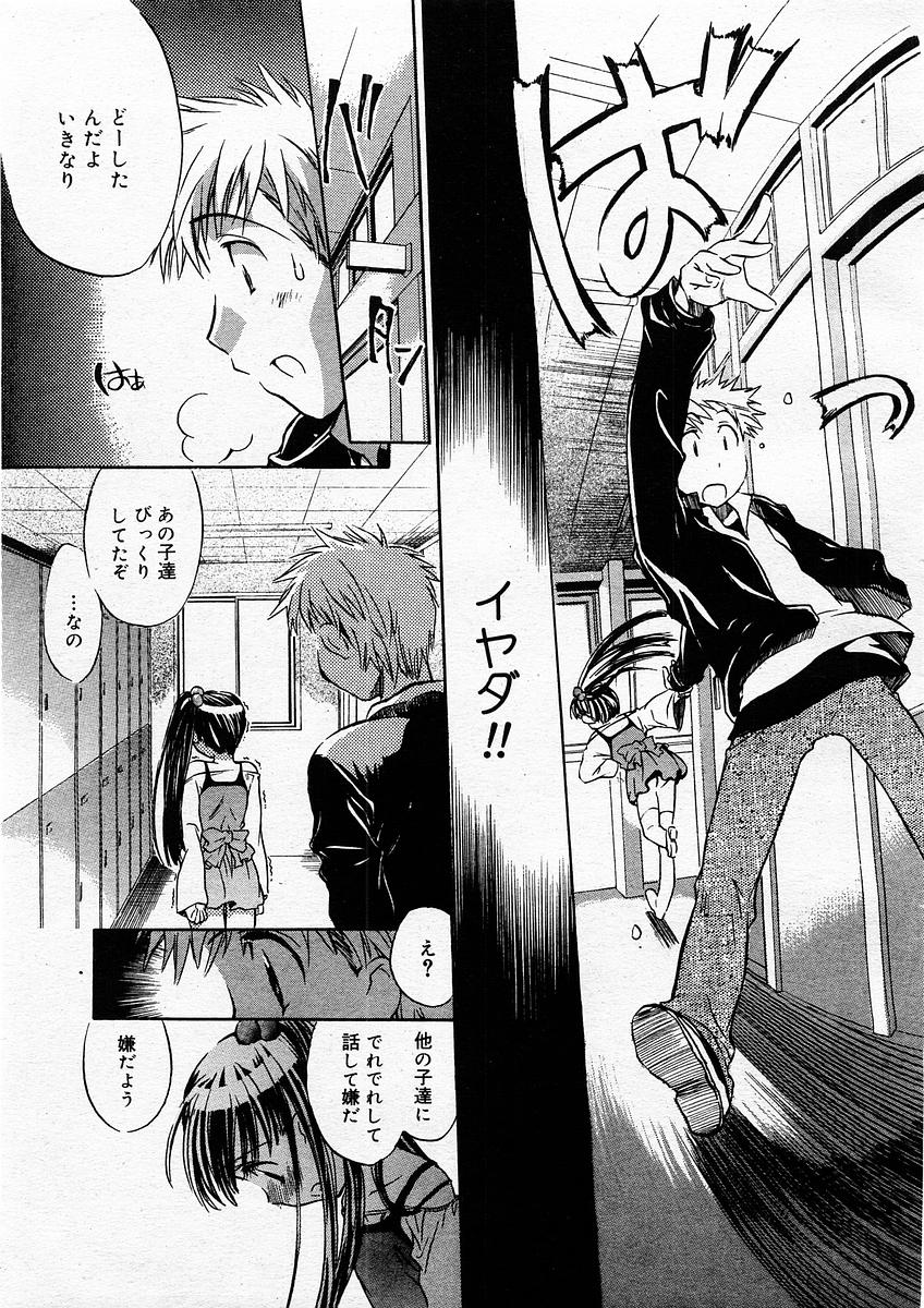 コミックメガストアH 2003年12月号