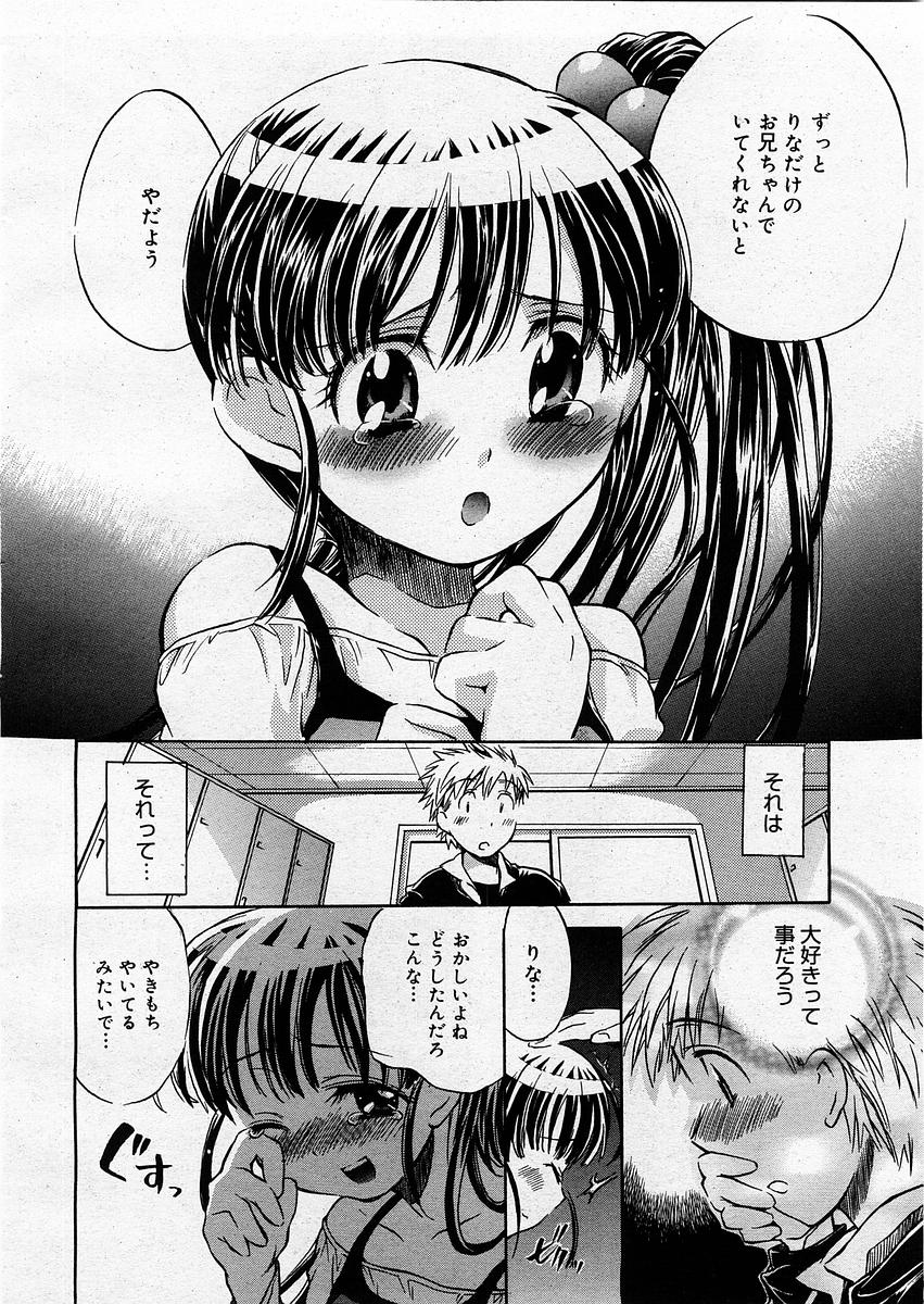 コミックメガストアH 2003年12月号