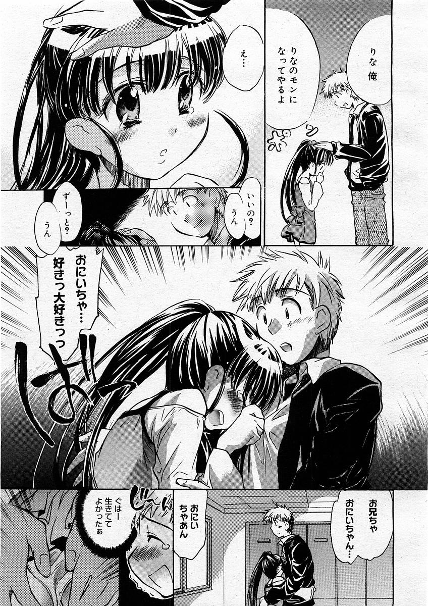 コミックメガストアH 2003年12月号