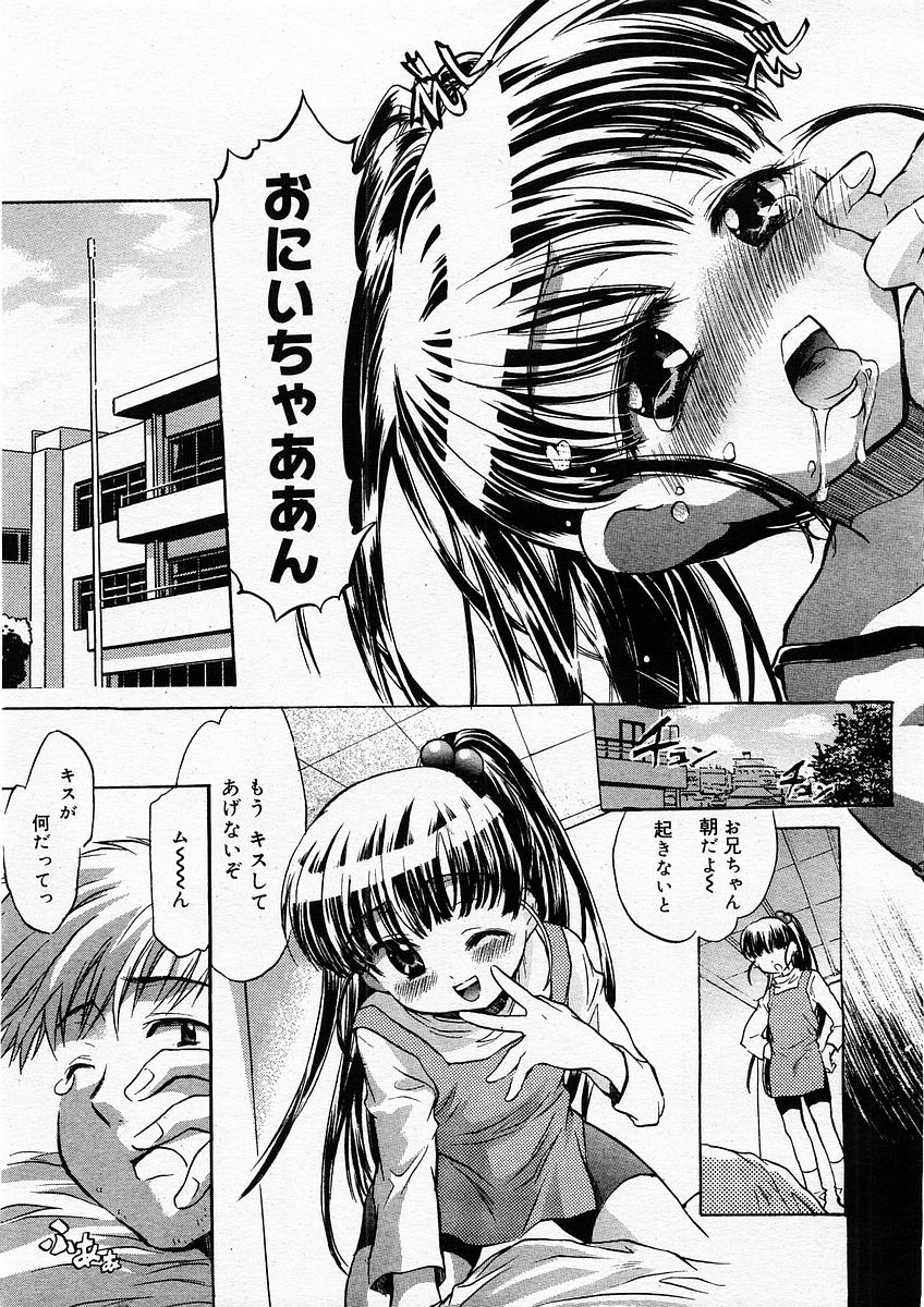 コミックメガストアH 2003年12月号