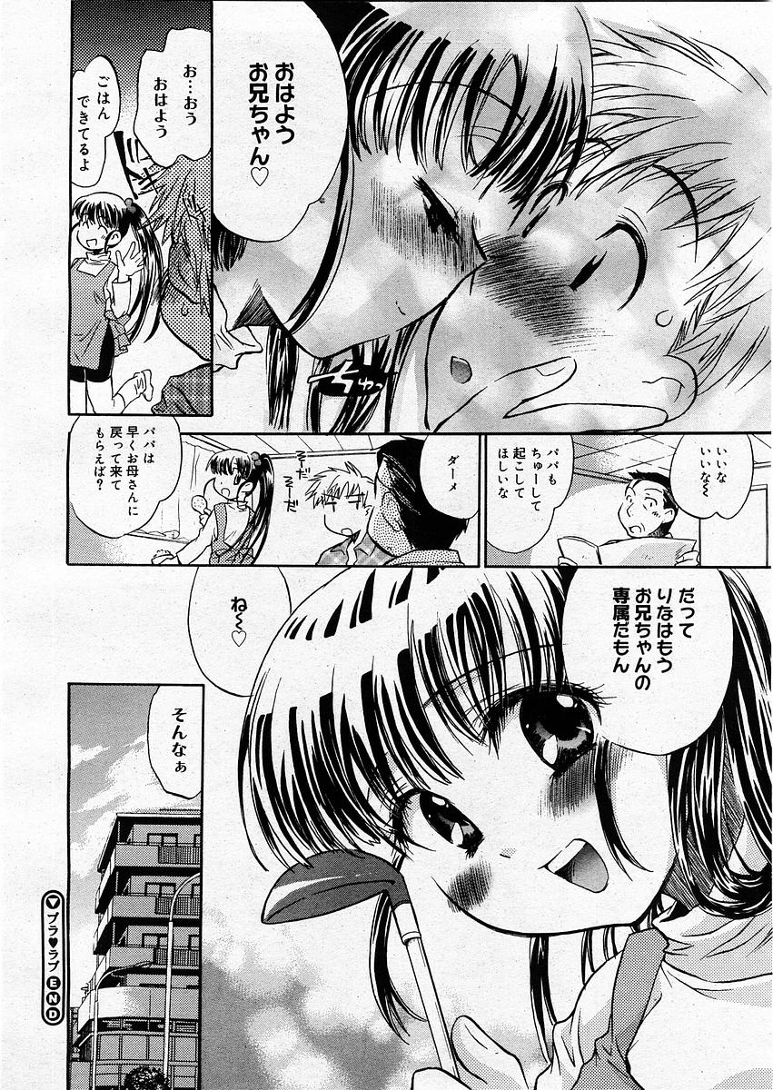 コミックメガストアH 2003年12月号