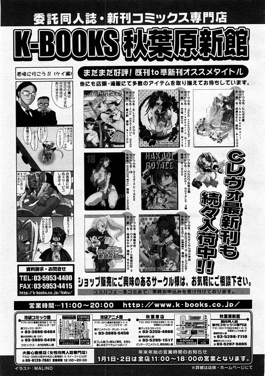 コミックメガストアH 2003年12月号