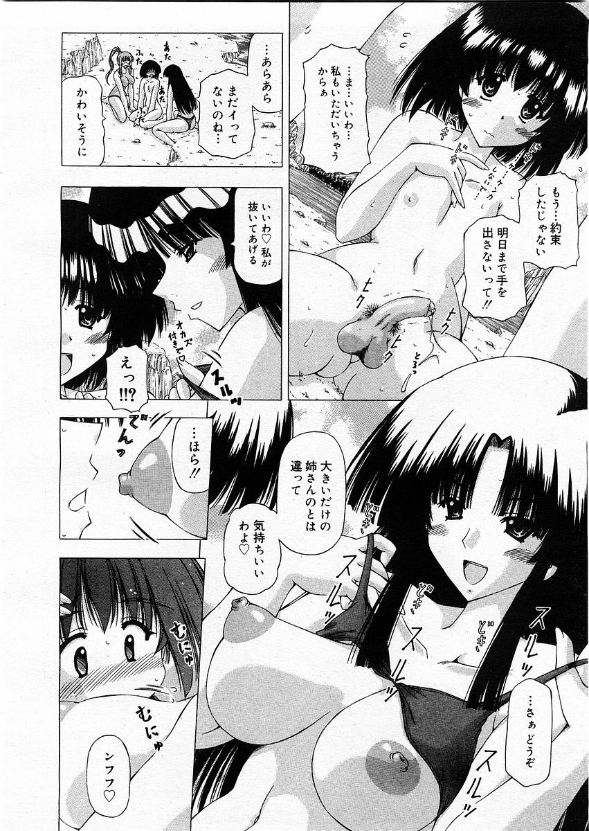 コミックメガストアH 2003年12月号