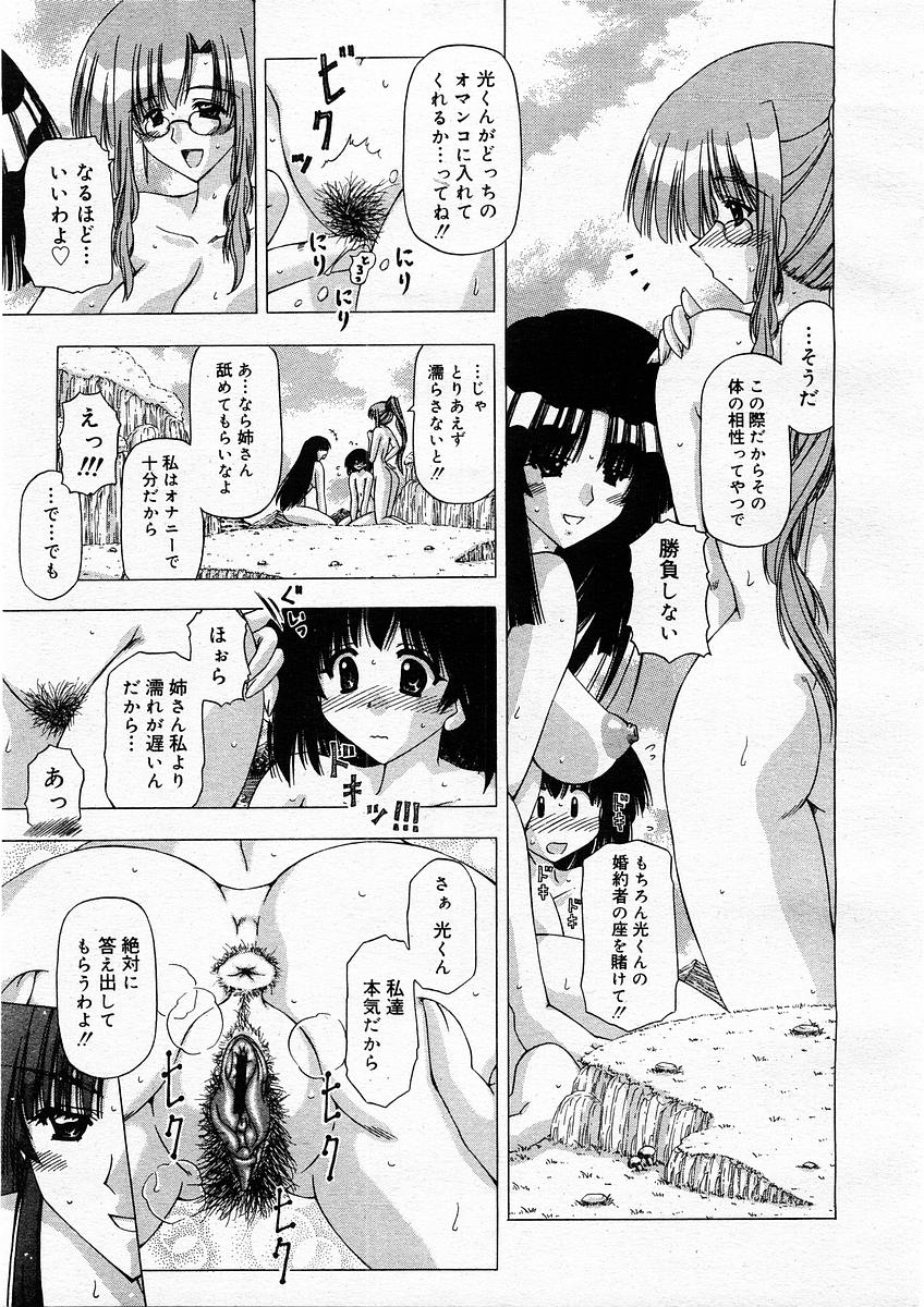 コミックメガストアH 2003年12月号