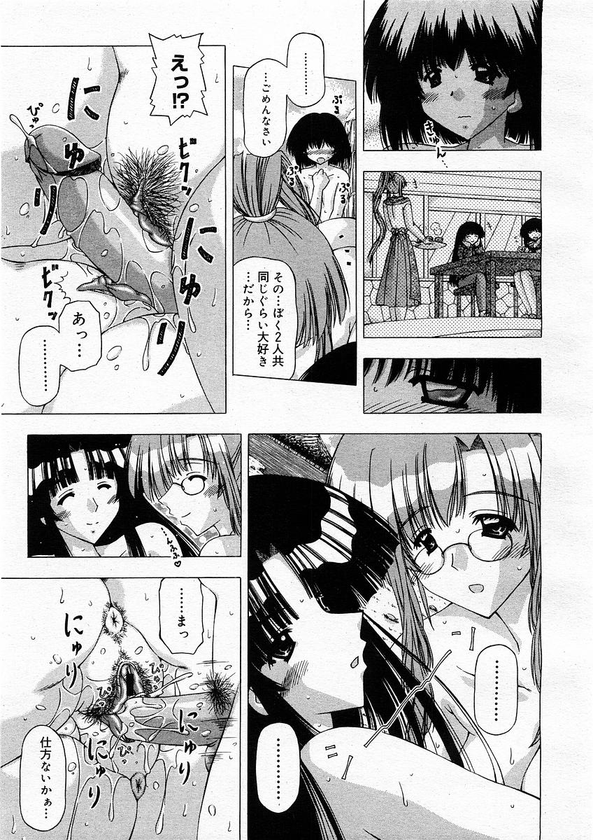コミックメガストアH 2003年12月号