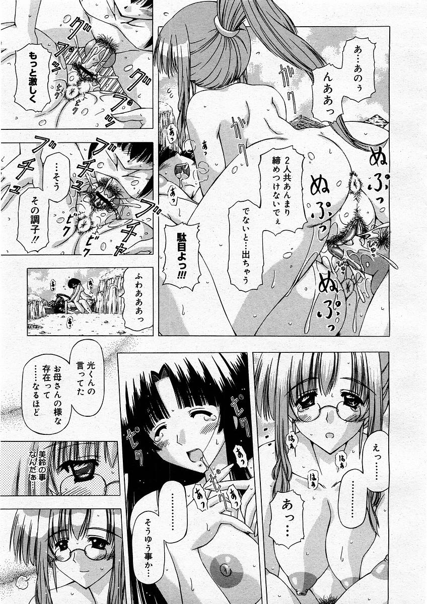 コミックメガストアH 2003年12月号