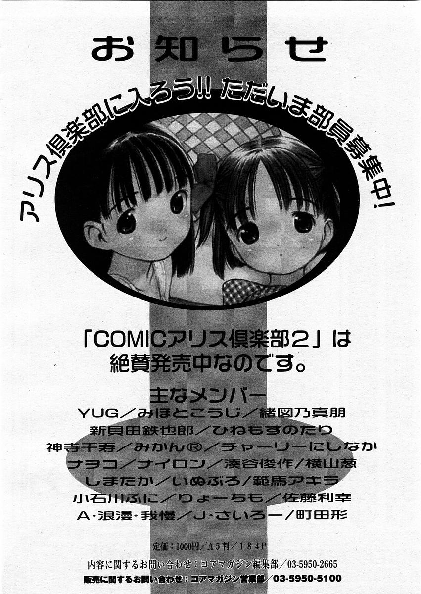 コミックメガストアH 2003年12月号