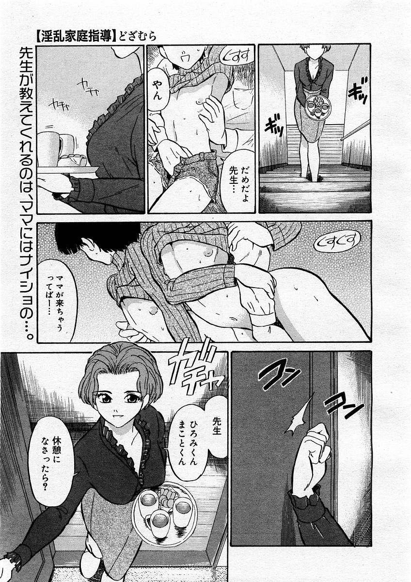 コミックメガストアH 2003年12月号