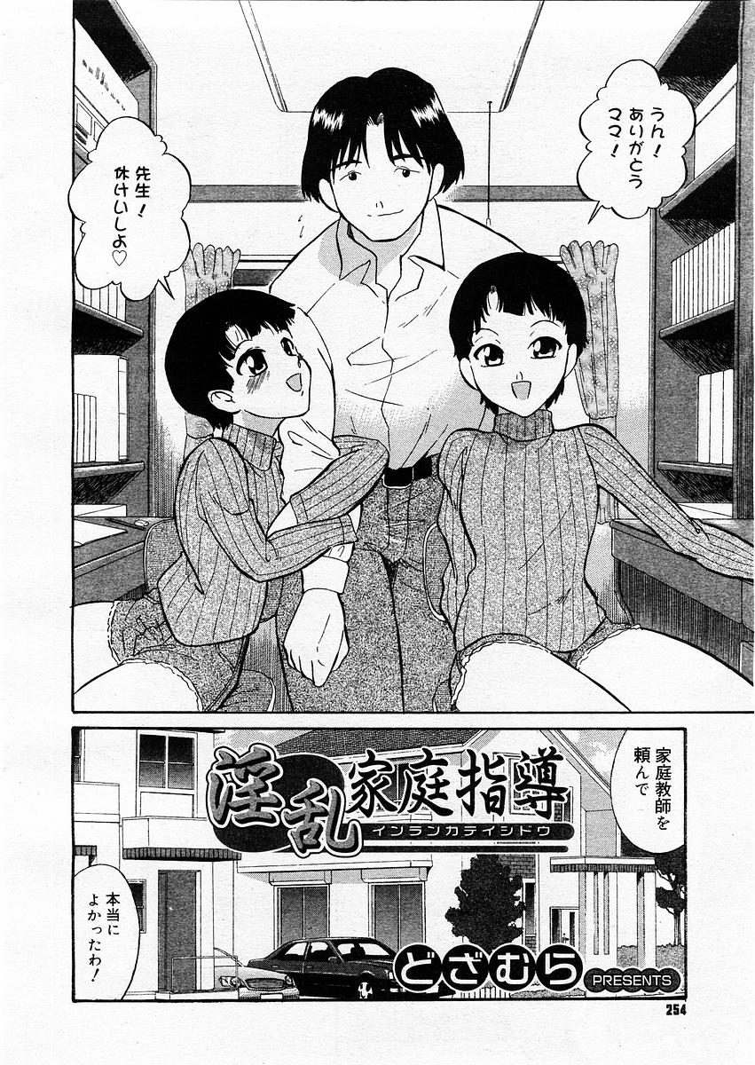 コミックメガストアH 2003年12月号