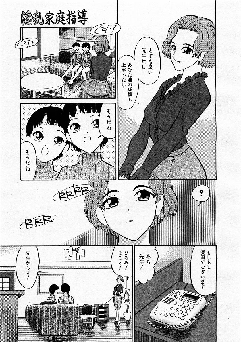 コミックメガストアH 2003年12月号