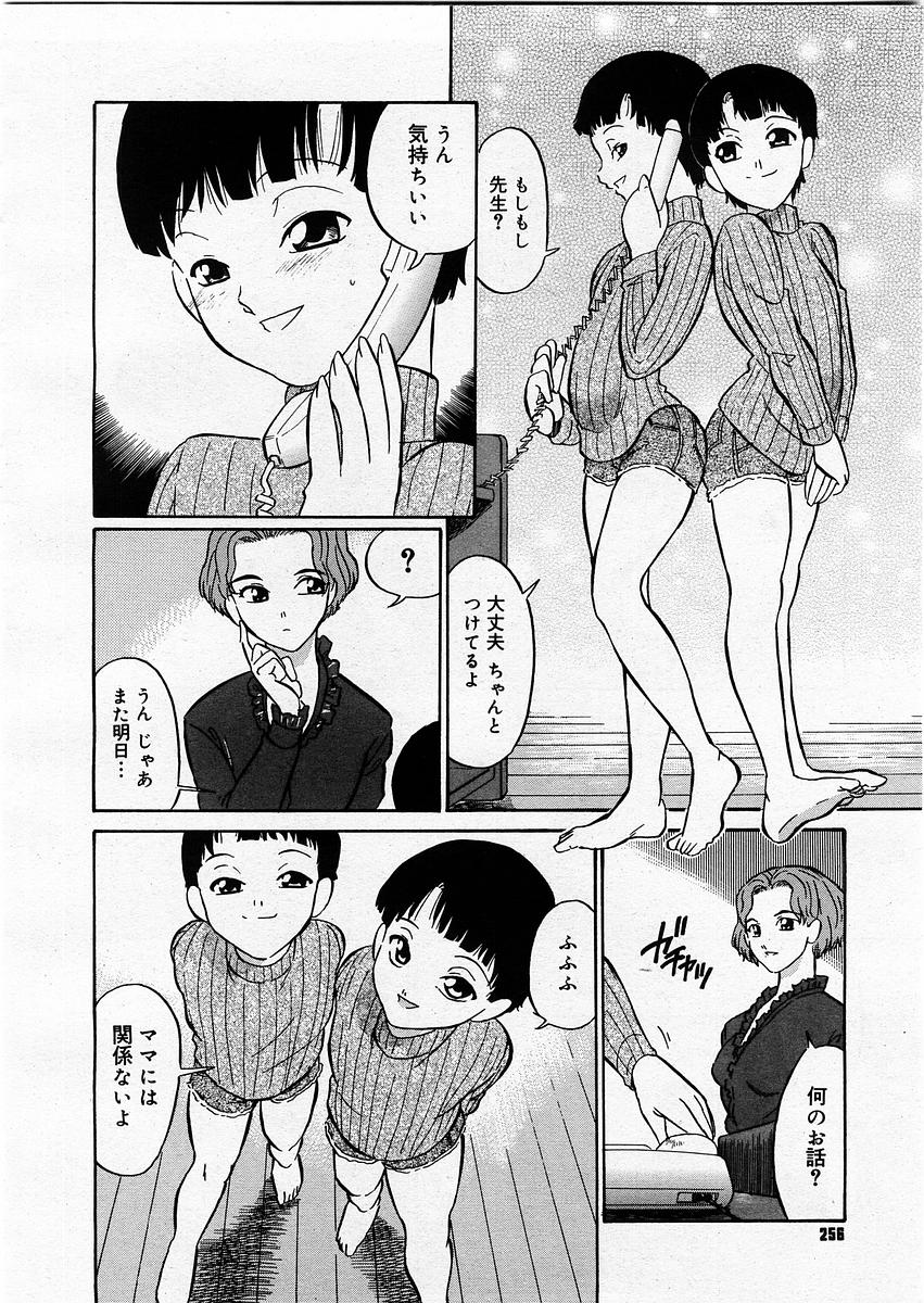 コミックメガストアH 2003年12月号