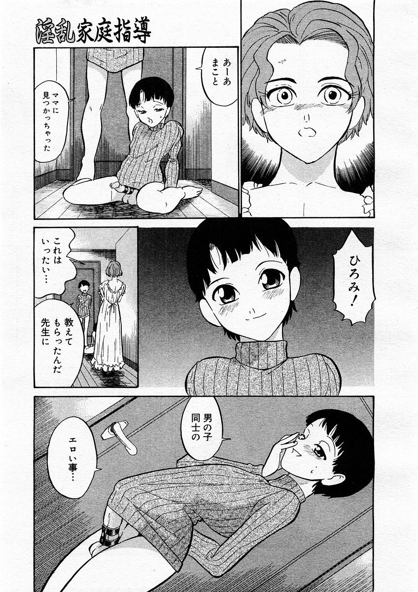 コミックメガストアH 2003年12月号