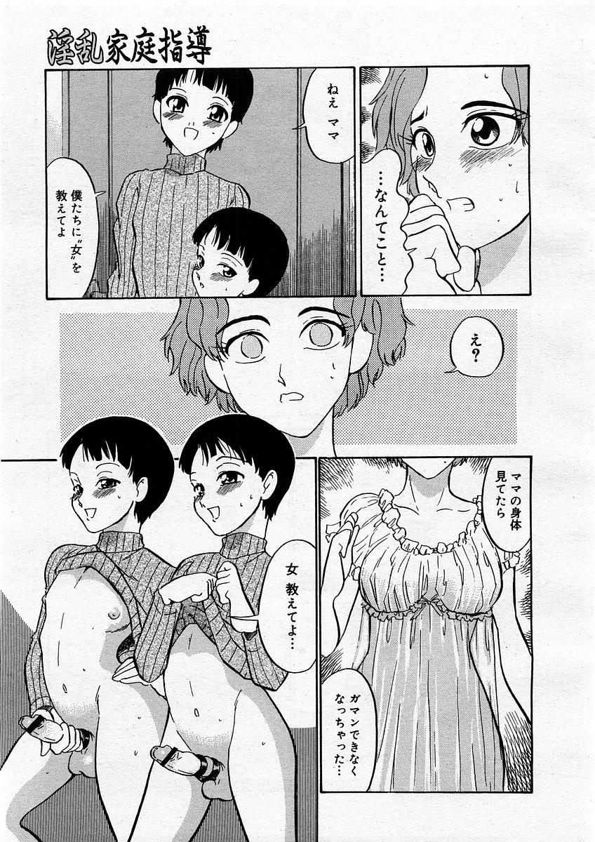 コミックメガストアH 2003年12月号