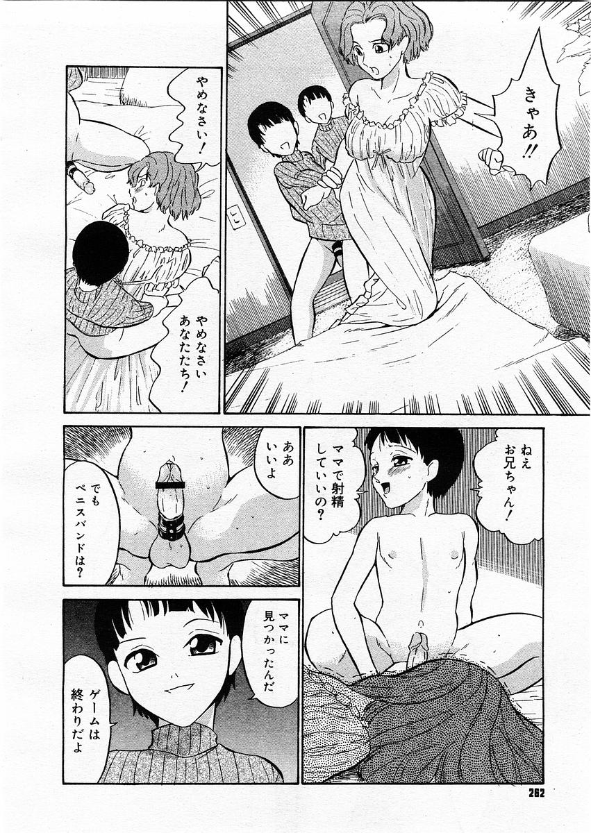 コミックメガストアH 2003年12月号