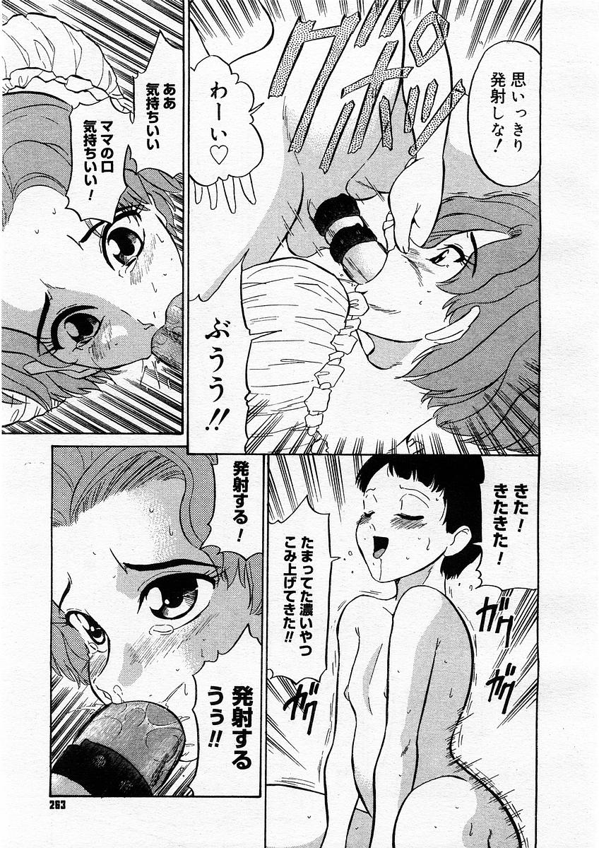 コミックメガストアH 2003年12月号