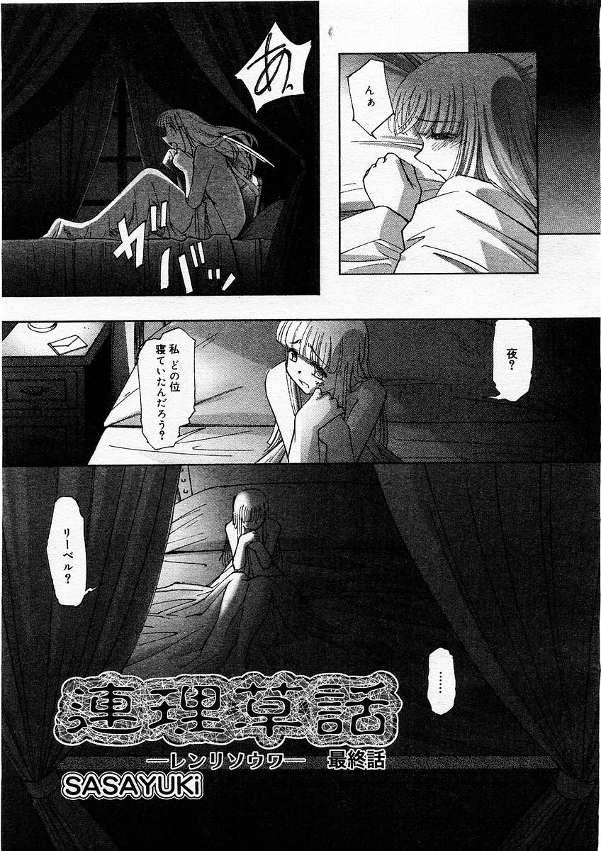 コミックメガストアH 2003年12月号