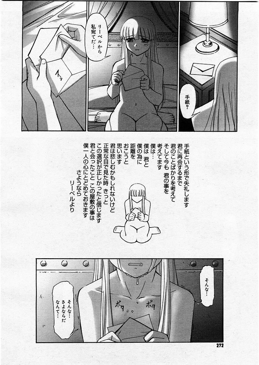 コミックメガストアH 2003年12月号
