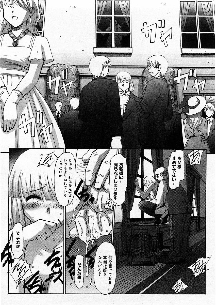 コミックメガストアH 2003年12月号