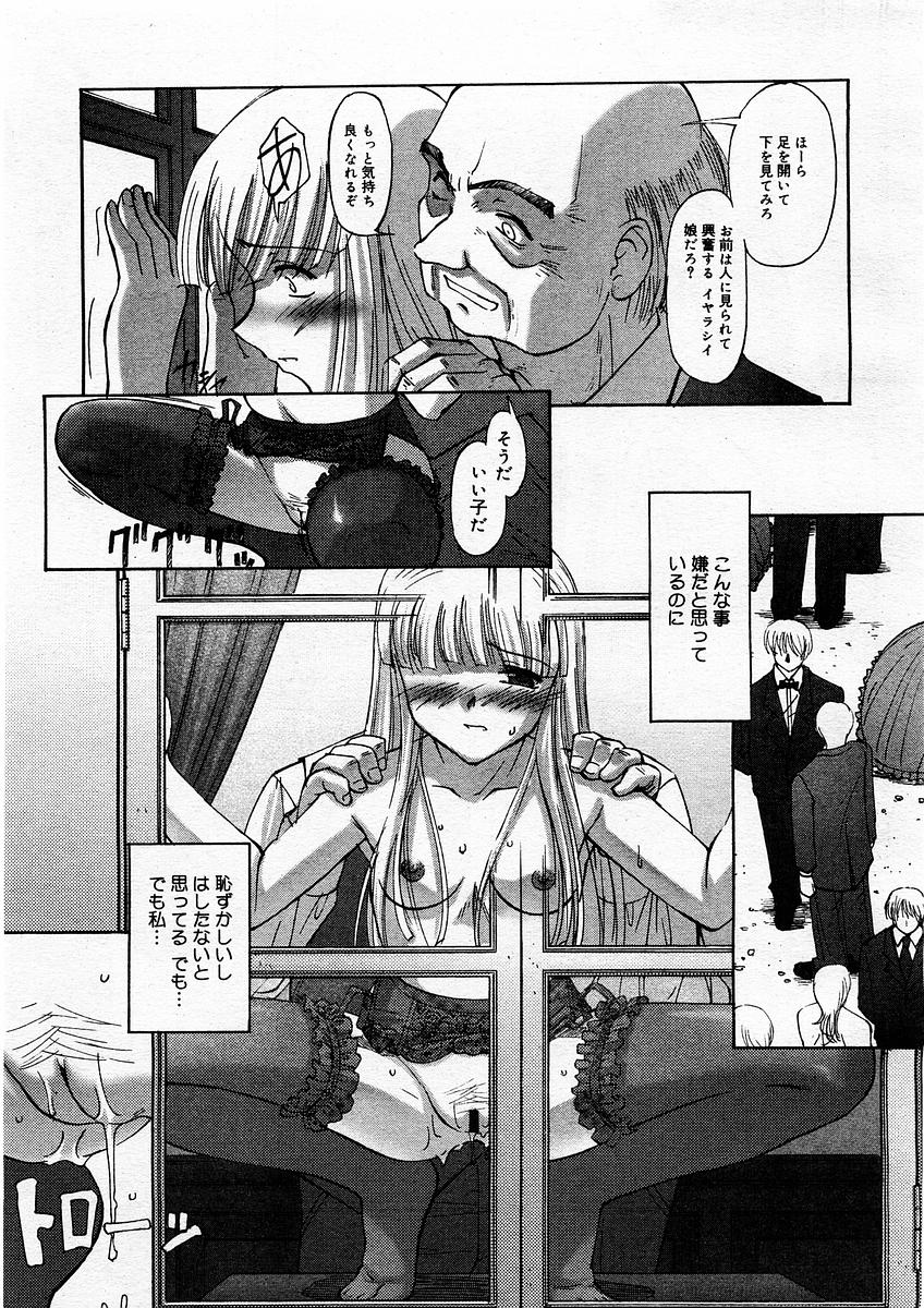 コミックメガストアH 2003年12月号