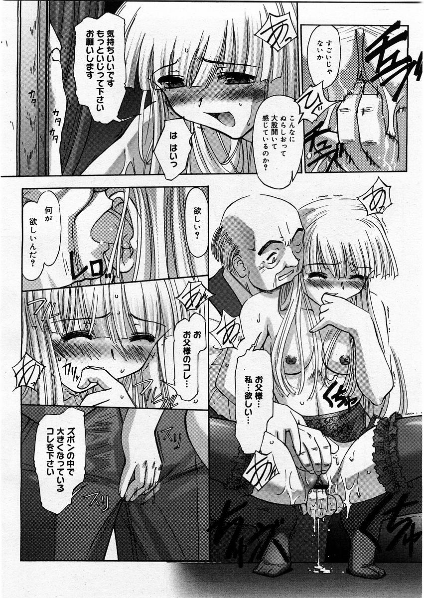 コミックメガストアH 2003年12月号