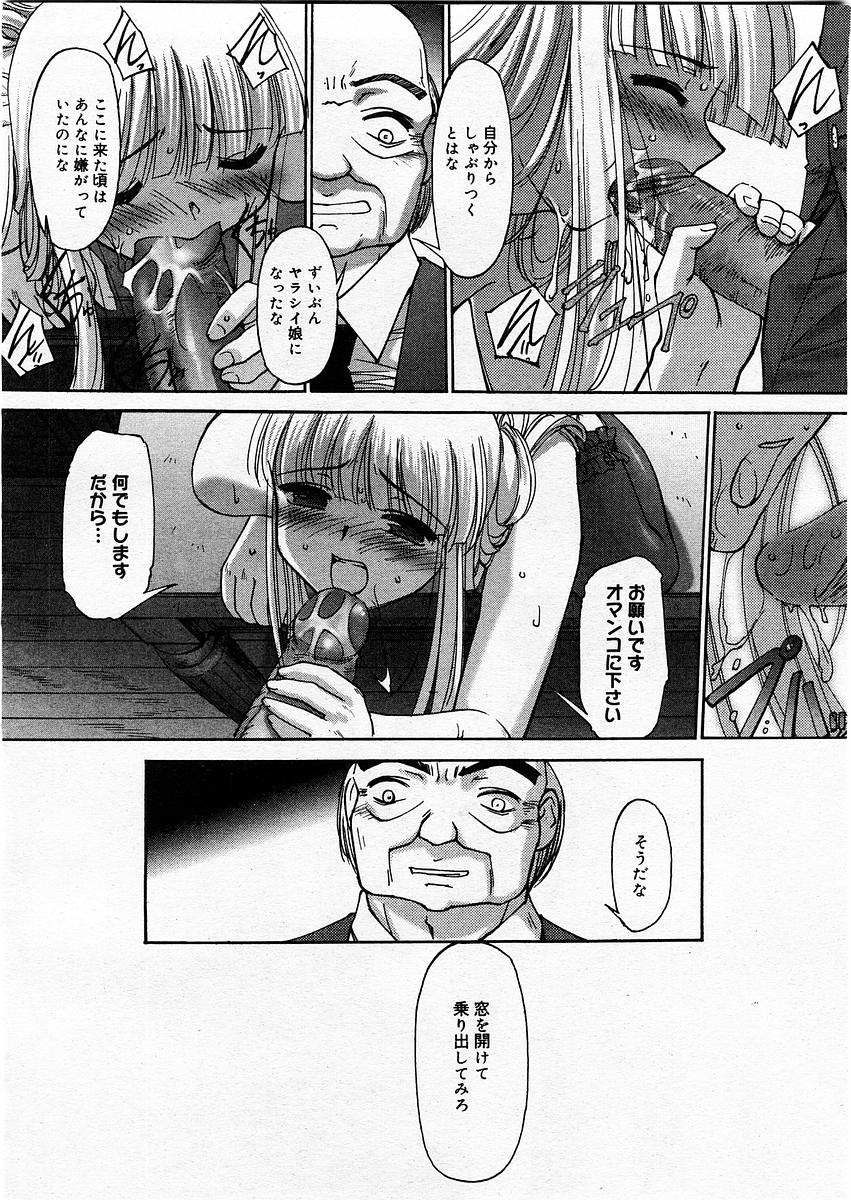 コミックメガストアH 2003年12月号
