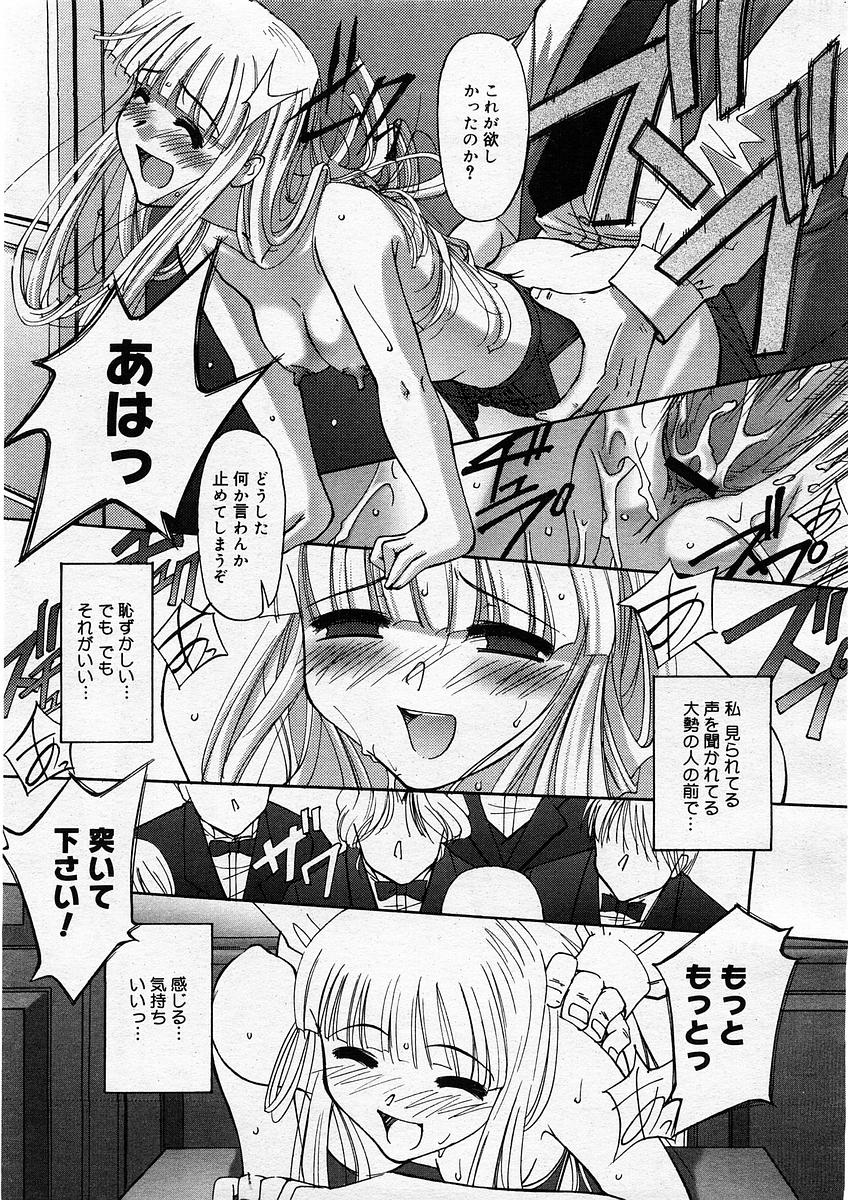 コミックメガストアH 2003年12月号