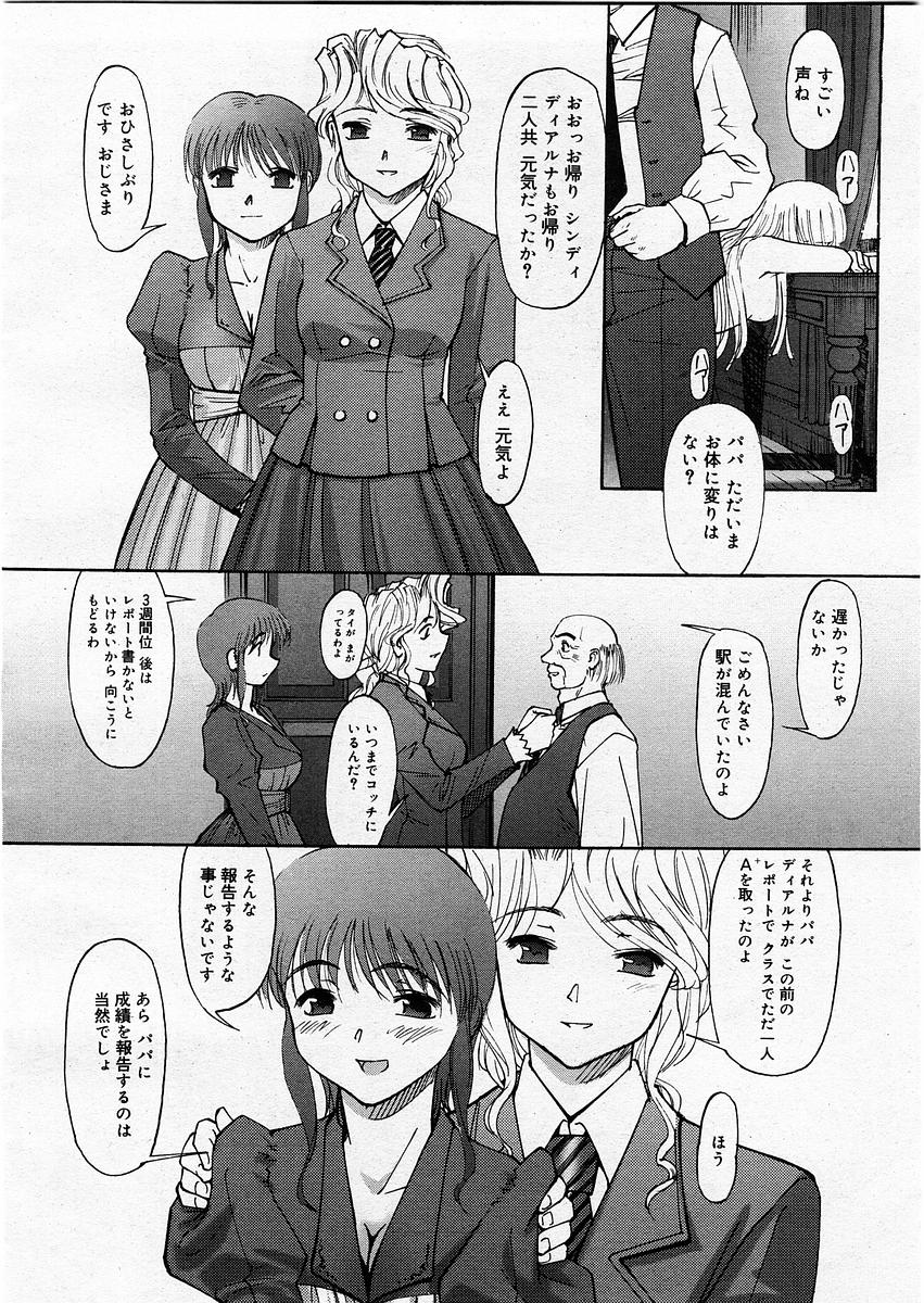 コミックメガストアH 2003年12月号