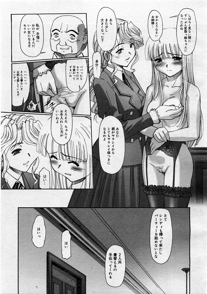 コミックメガストアH 2003年12月号