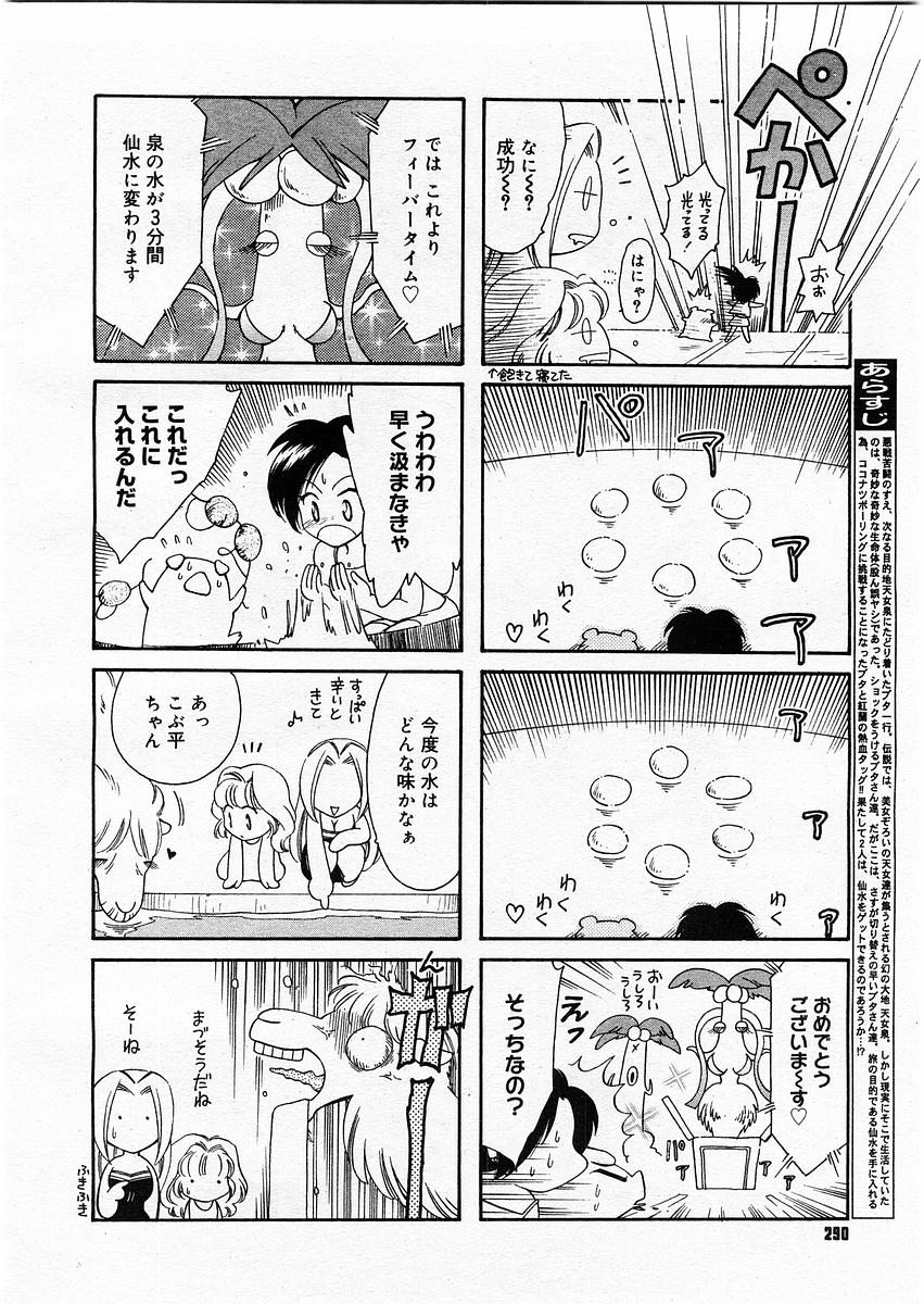 コミックメガストアH 2003年12月号