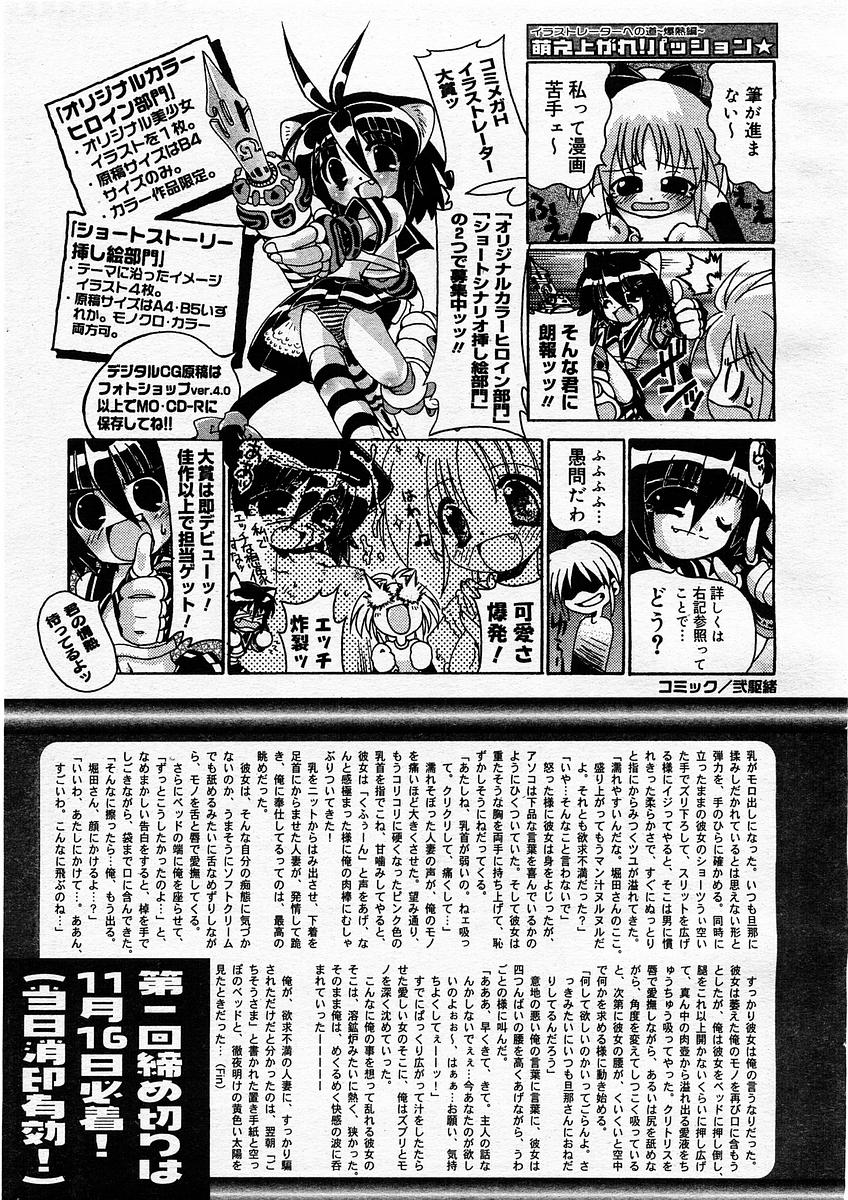 コミックメガストアH 2003年12月号