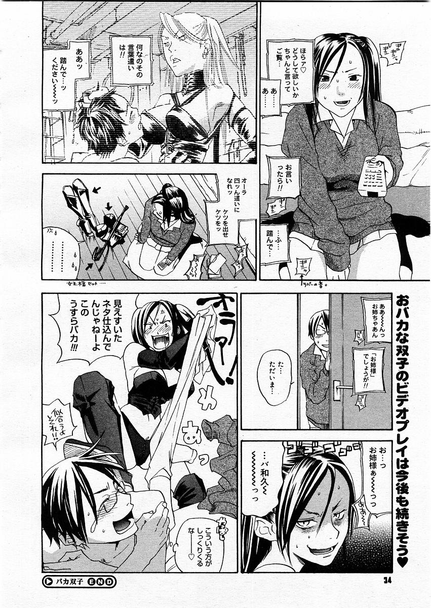 コミックメガストアH 2003年12月号