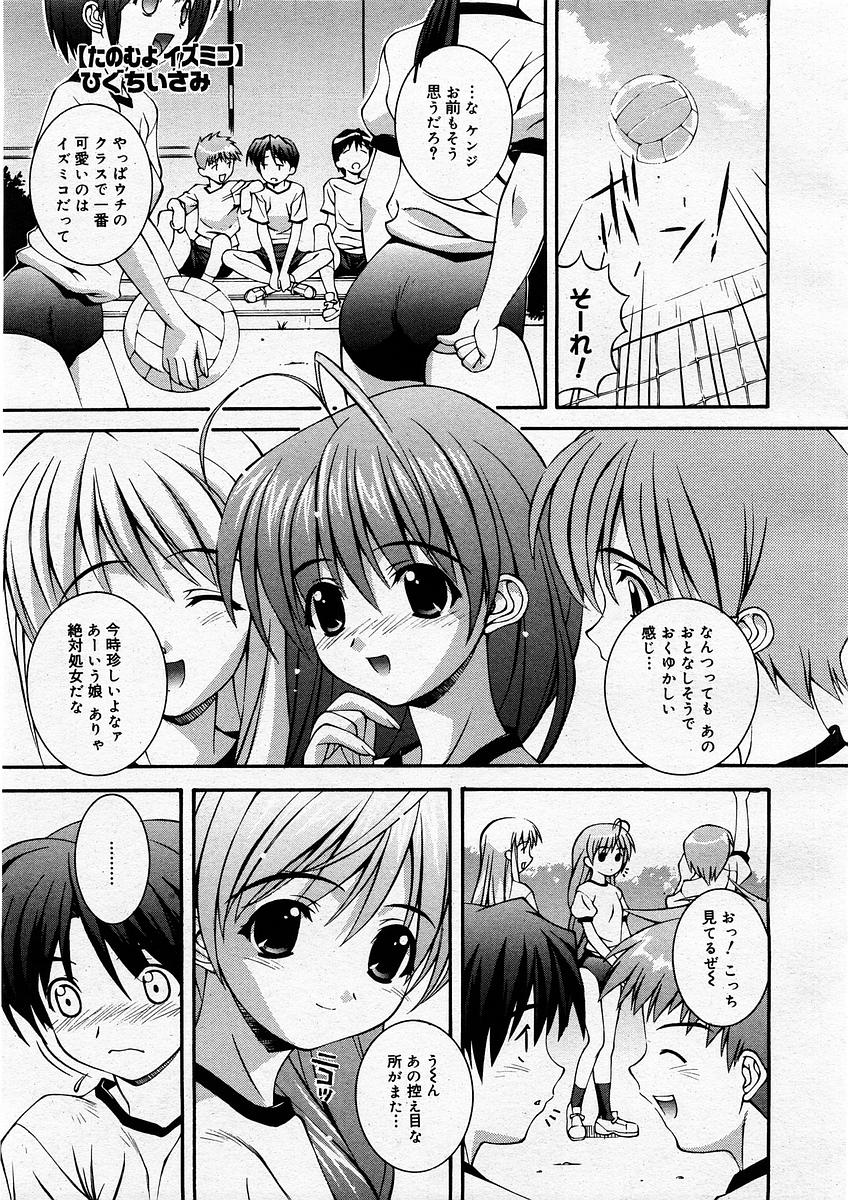 コミックメガストアH 2003年12月号