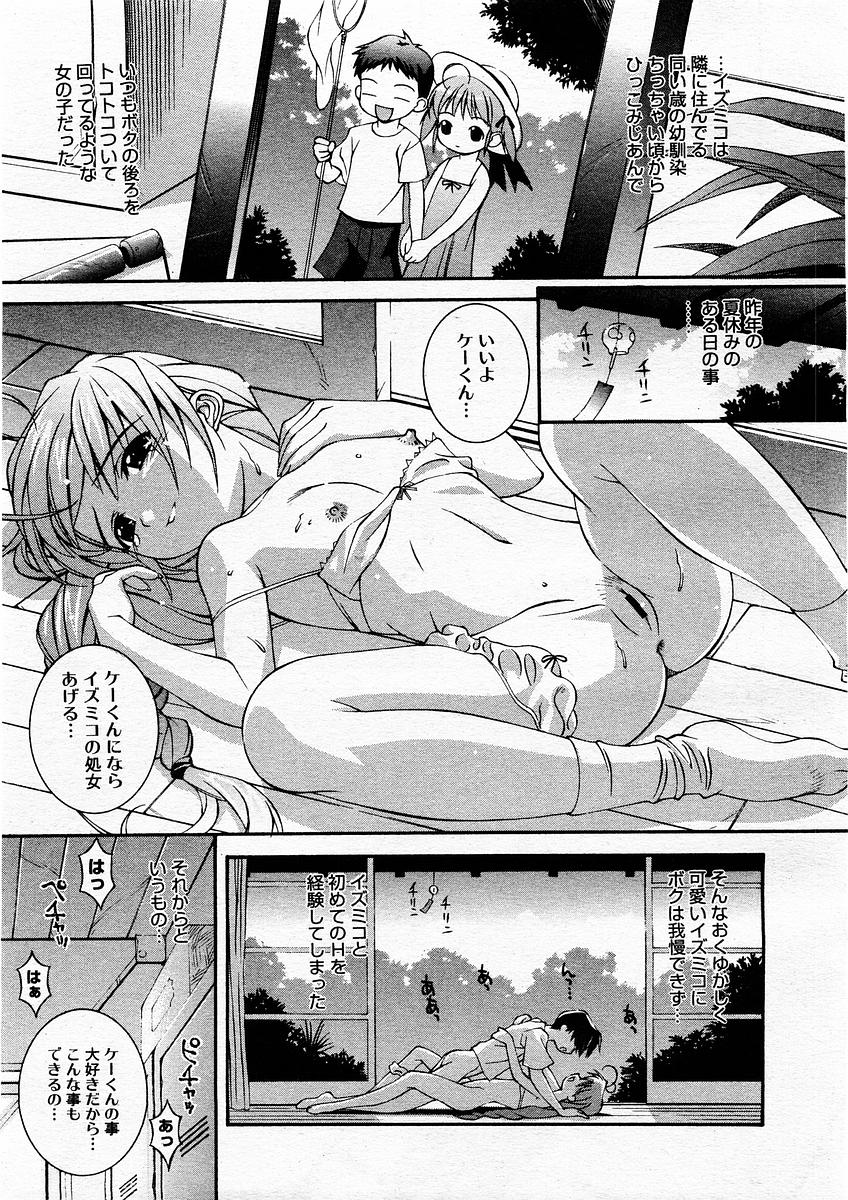 コミックメガストアH 2003年12月号